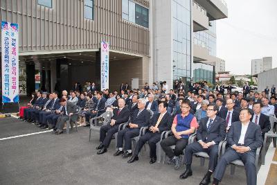 군산상공회의소 신축회관 준공식