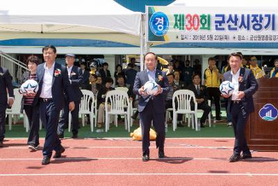 제30회 군산시장기 노동자 체육대회