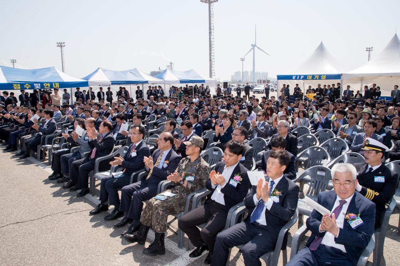 군산대학교 실습선 새해림호 취항식