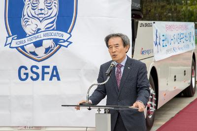 군산시 U-15 시민축구단 버스 기증식