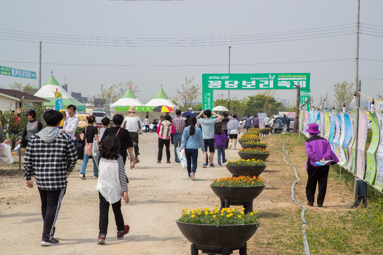 제14회 꽁당보리축제 개막식