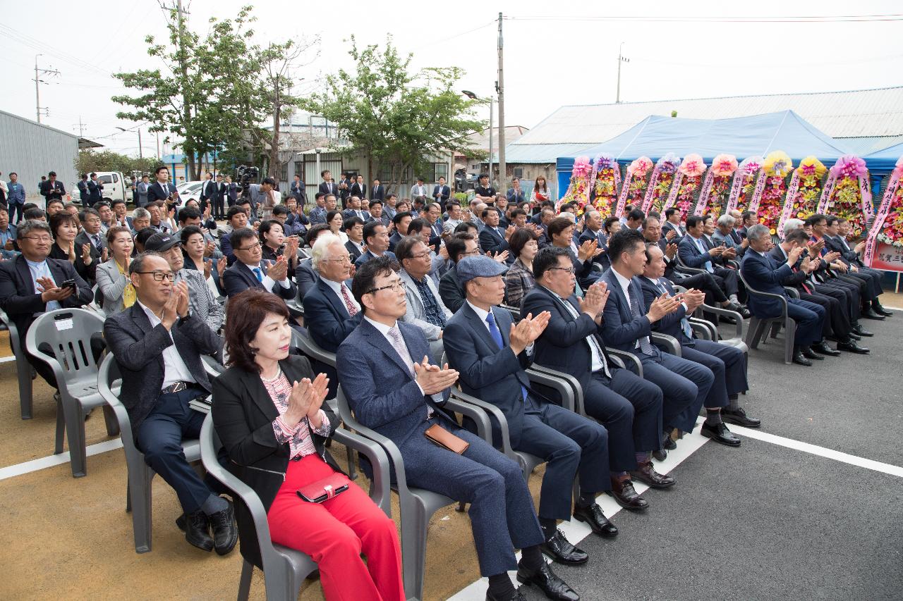 군산상공회의소 신축회관 준공식