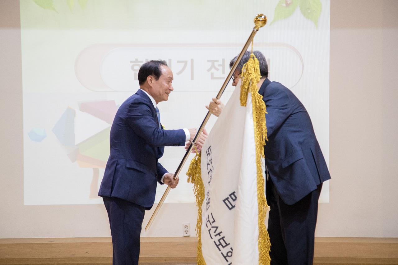 군산보호관찰소 협의회 발대식