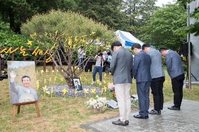 故노무현 대통령 서거 10주기 추모식