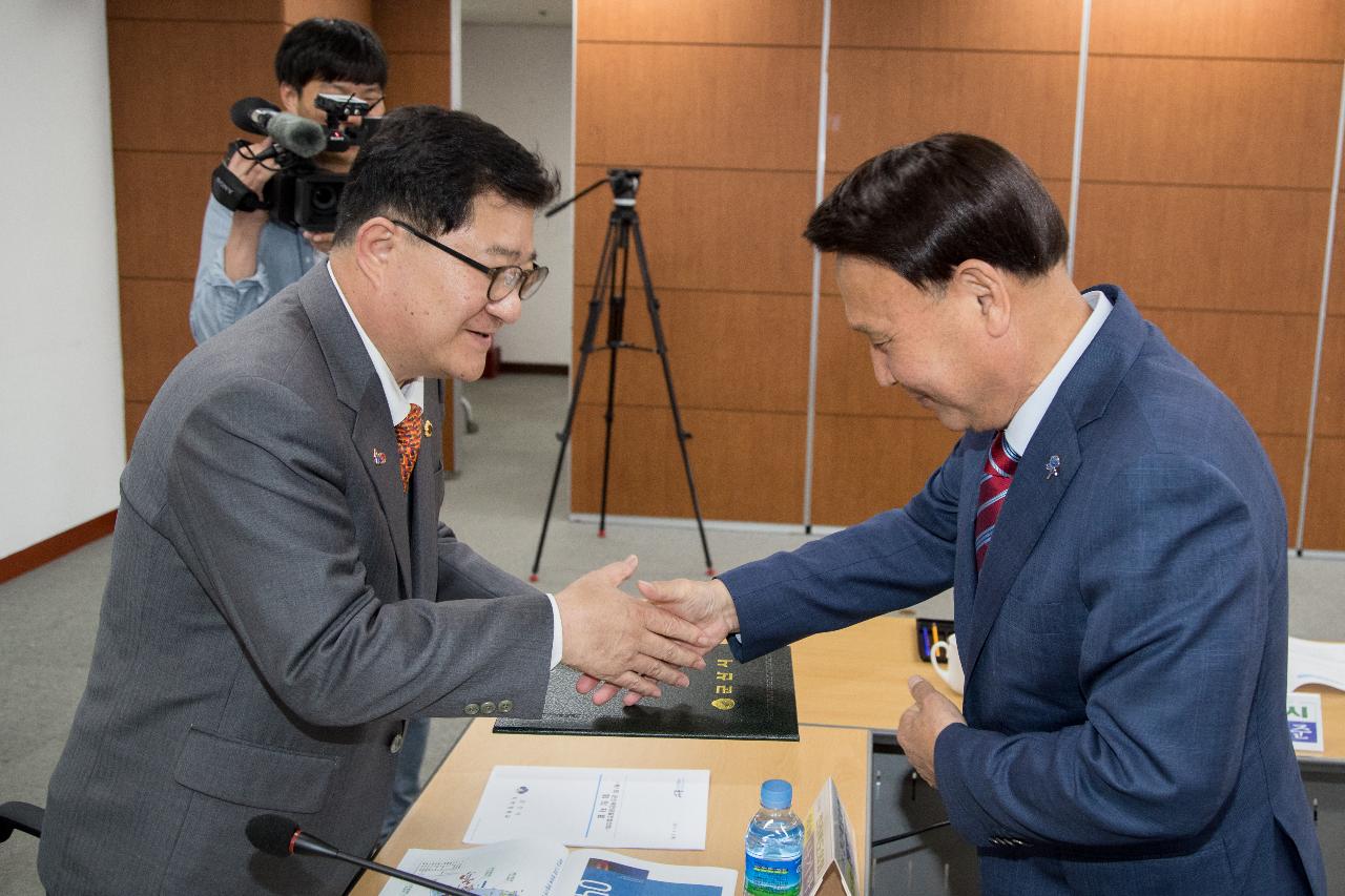 제1회 군산새만금발전협의회