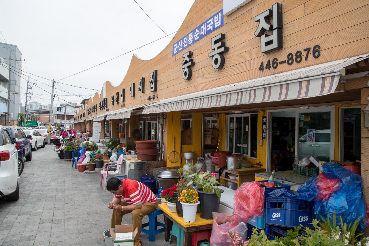 군산 공설시장 국밥집거리