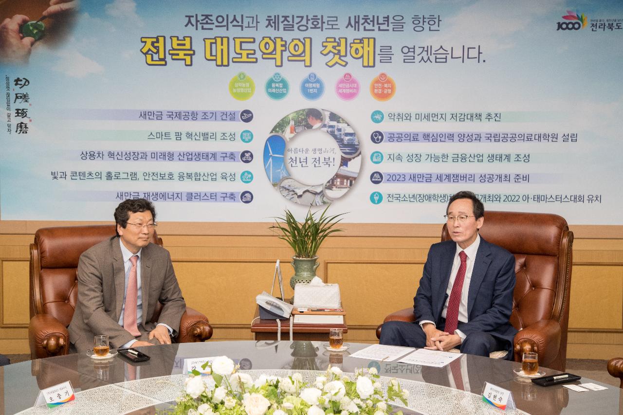 전기차 관련 제조기업 투자협약 체결