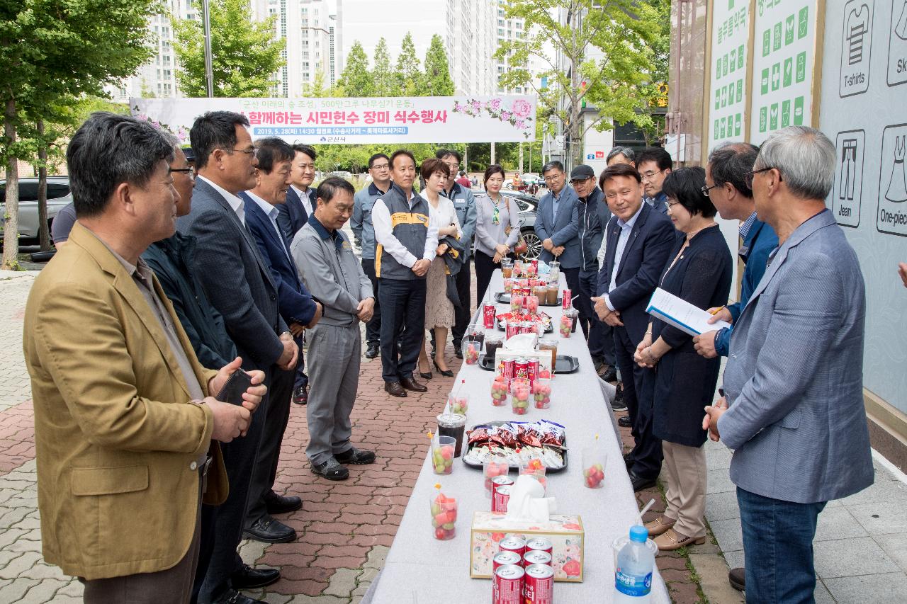 시민헌수 장미 식수행사