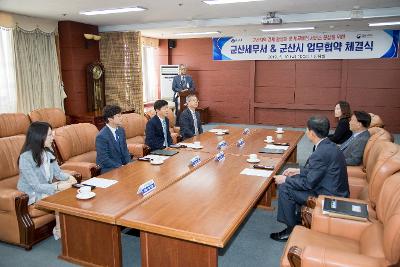 군산세무서&군산시 업무협약 체결식