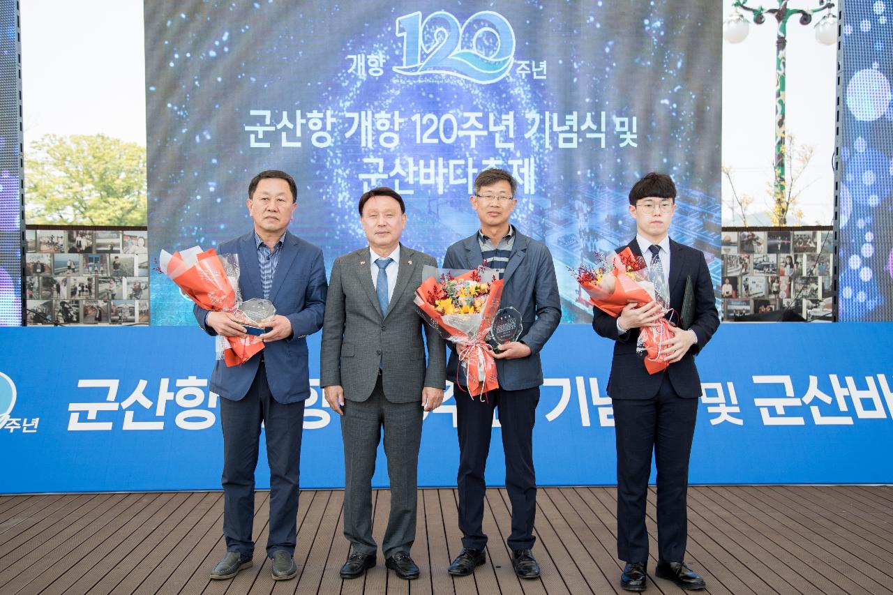 군산항 개항120주년 기념식 및 군산바다축제