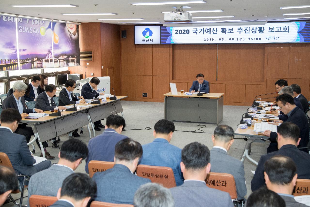 2020년 국가예산 확보 추진상황 보고회