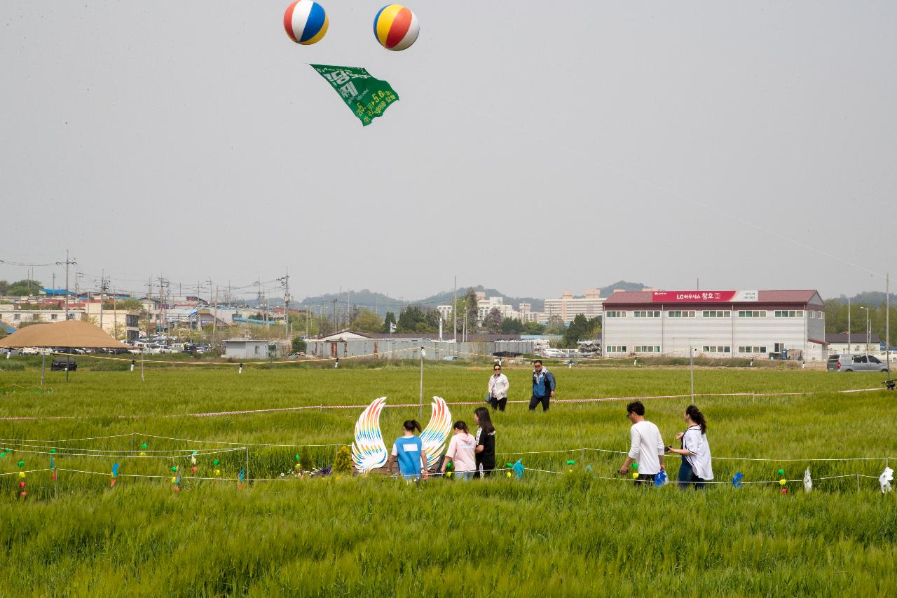 제14회 꽁당보리축제 개막식