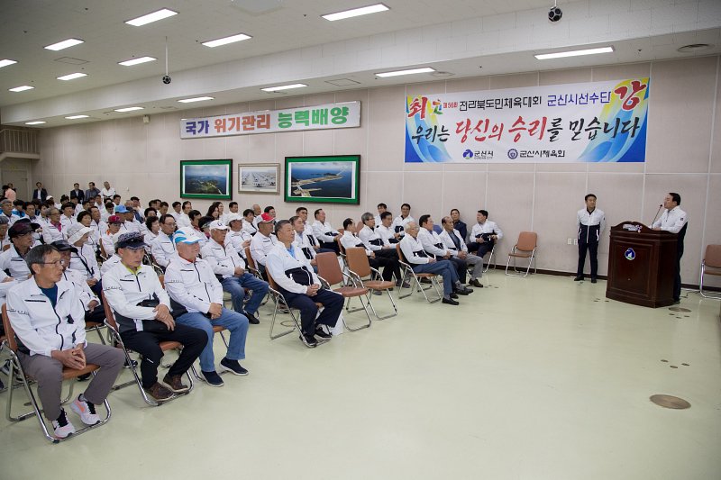 제56회 전북도민체전 선수단 결단식