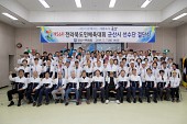 제56회 전북도민체전 선수단 결단식