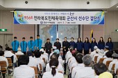 제56회 전북도민체전 선수단 결단식사진(00006)