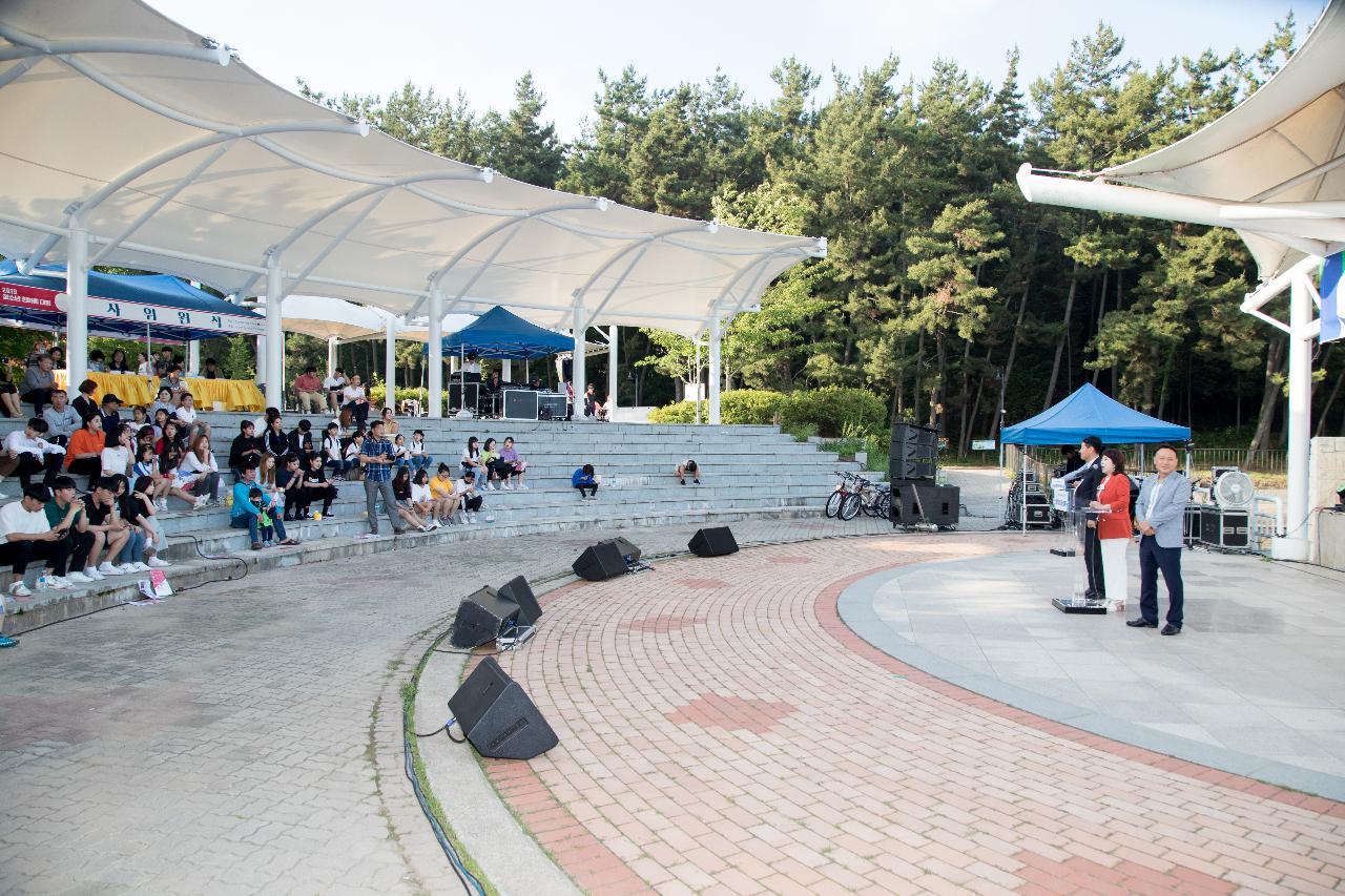 2019 학교폭력예방 청소년 한마음대회