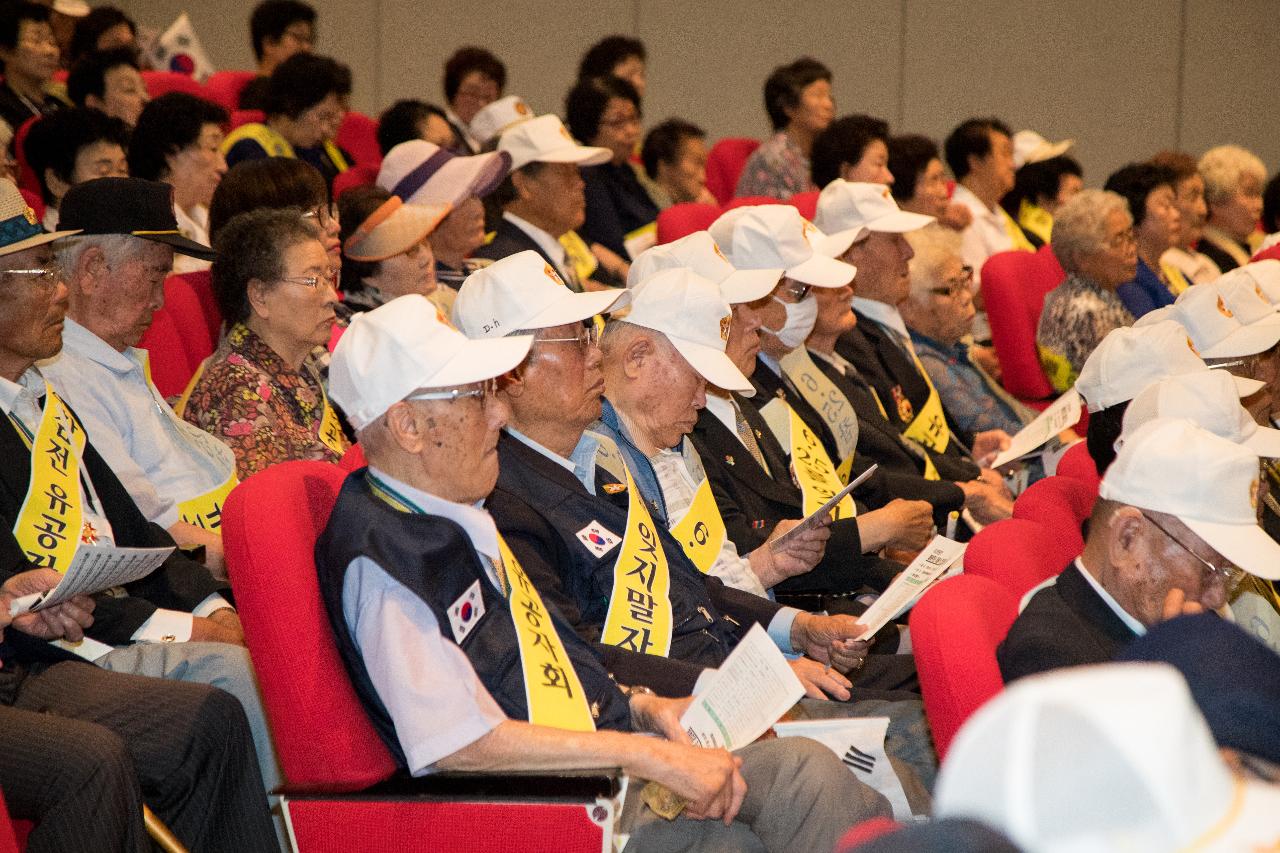 6.25전쟁 제69주년 기념식 및 평화수호결의대회