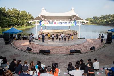 2019 학교폭력예방 청소년 한마음대회