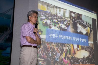 2019년 시민참여예산 맞춤형 교육