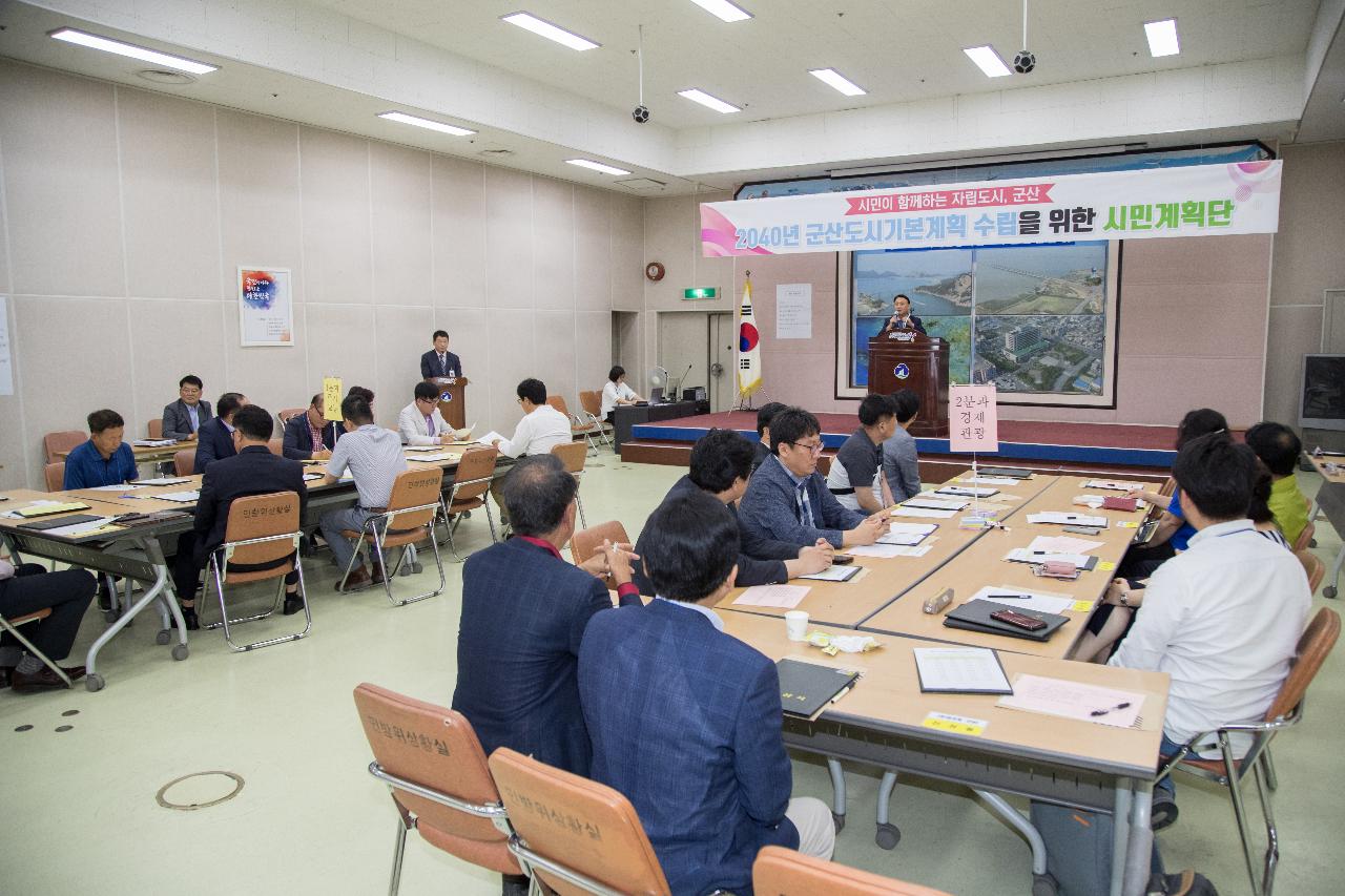 군산 도시기본계획 시민계획단 위촉장 수여