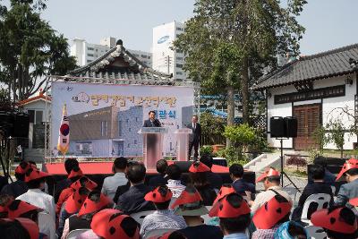 일제강점기 군산 역사관 개관식