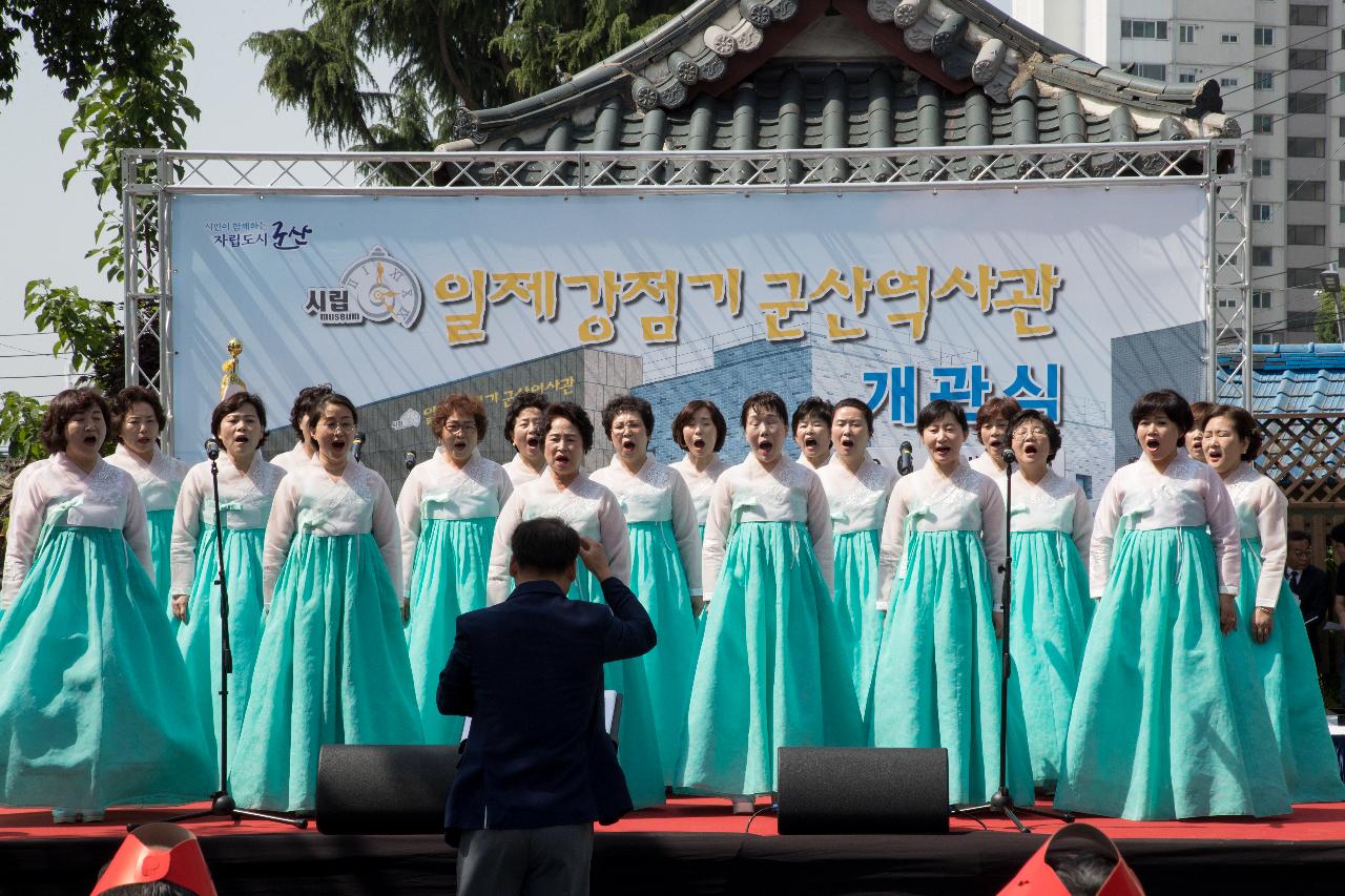 일제강점기 군산 역사관 개관식