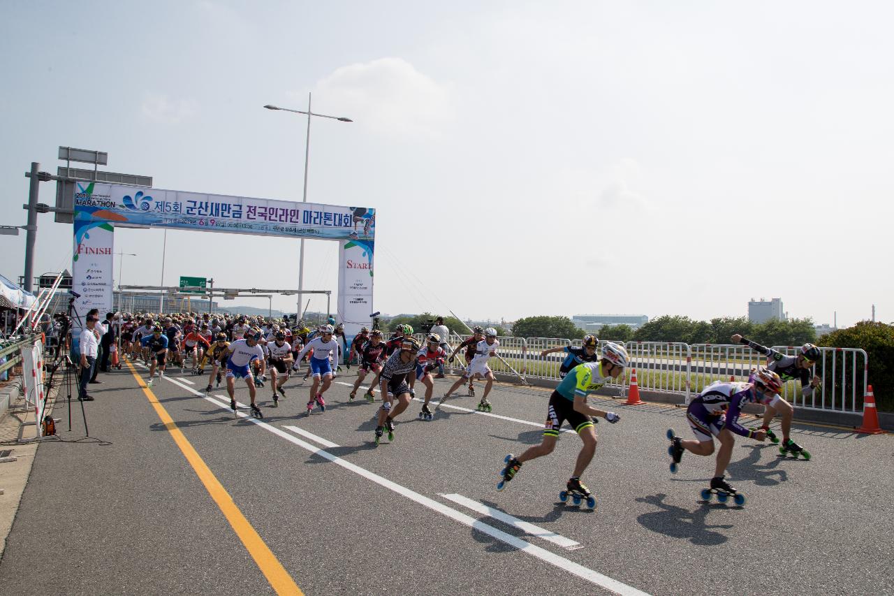 제5회 군산새만금 전국인라인 마라톤대회