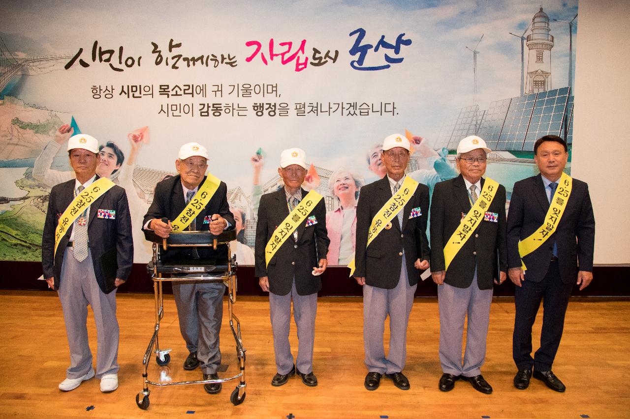 6.25전쟁 제69주년 기념식 및 평화수호결의대회