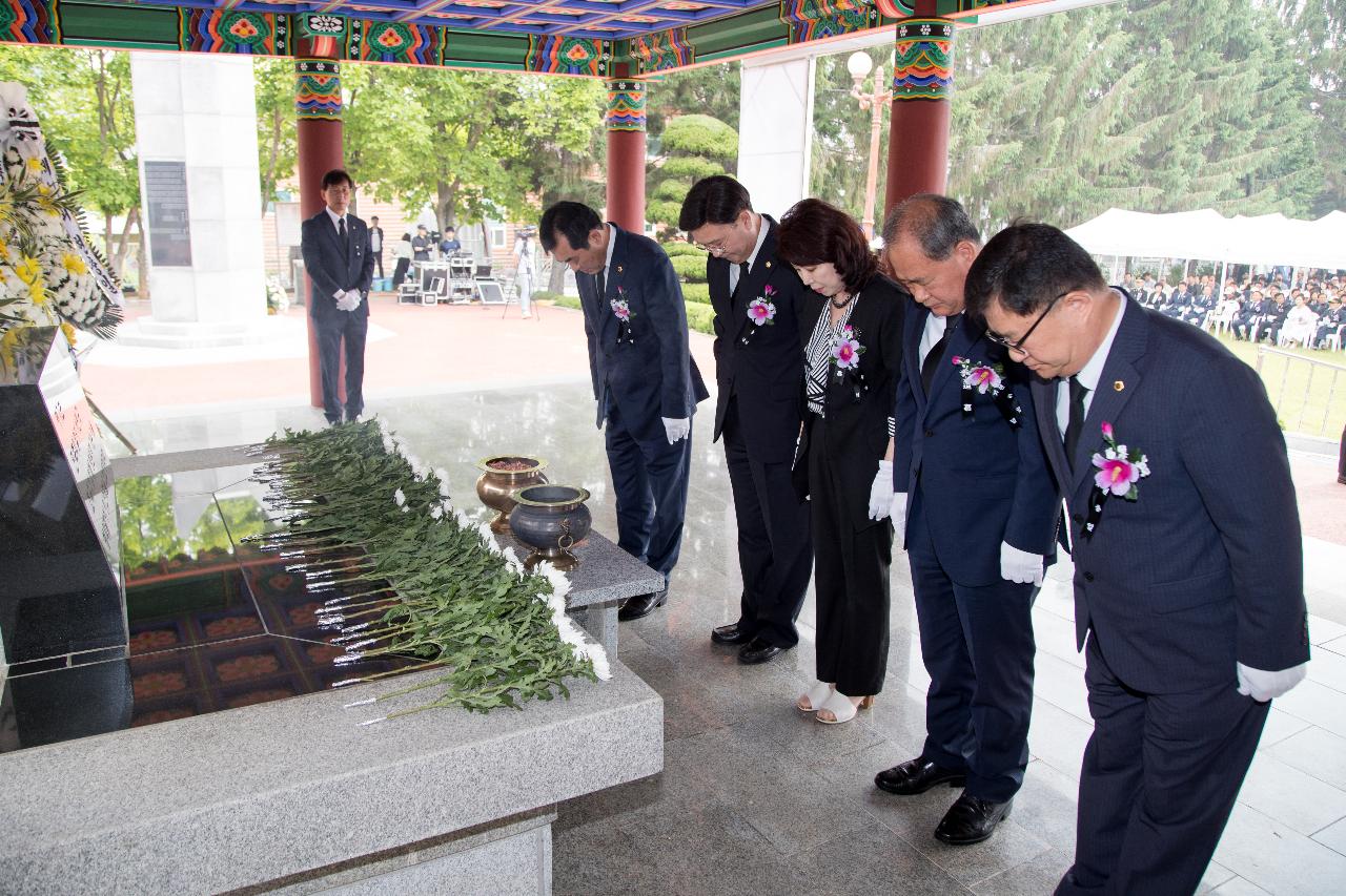 제64회 현충일 추념식