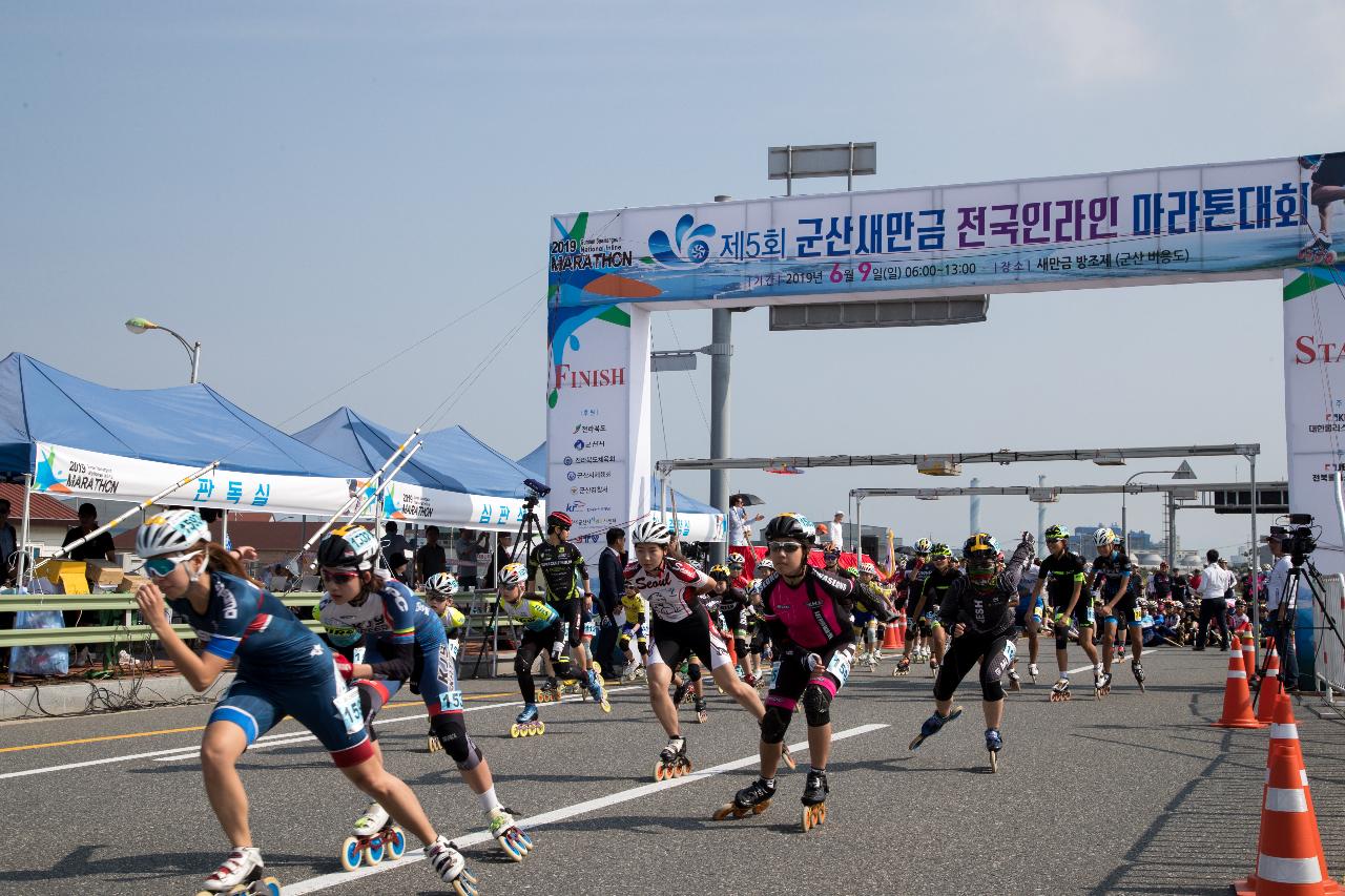 제5회 군산새만금 전국인라인 마라톤대회