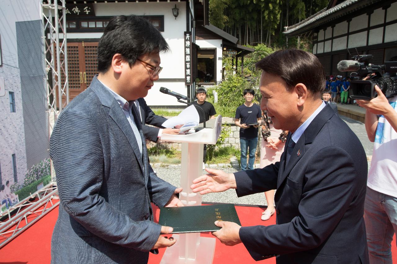 일제강점기 군산 역사관 개관식