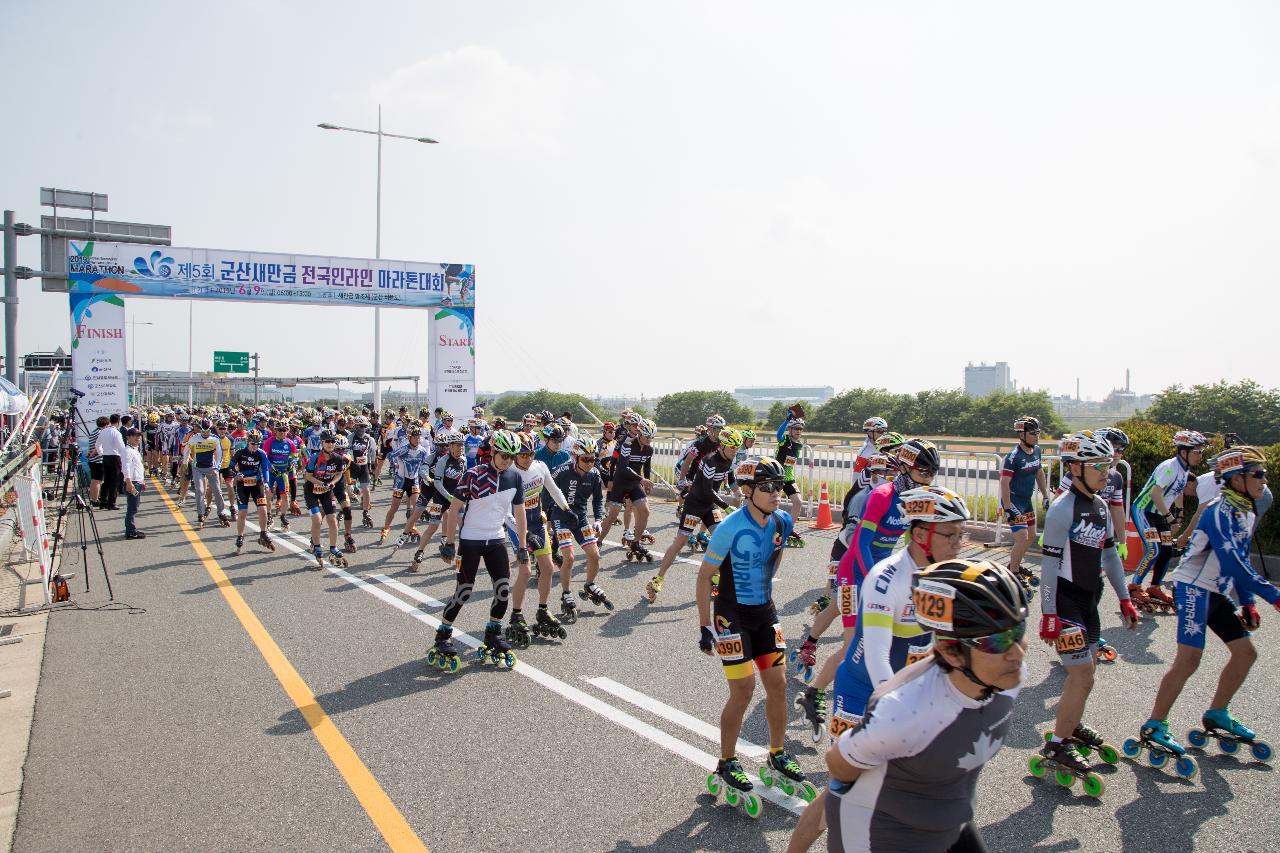 제5회 군산새만금 전국인라인 마라톤대회