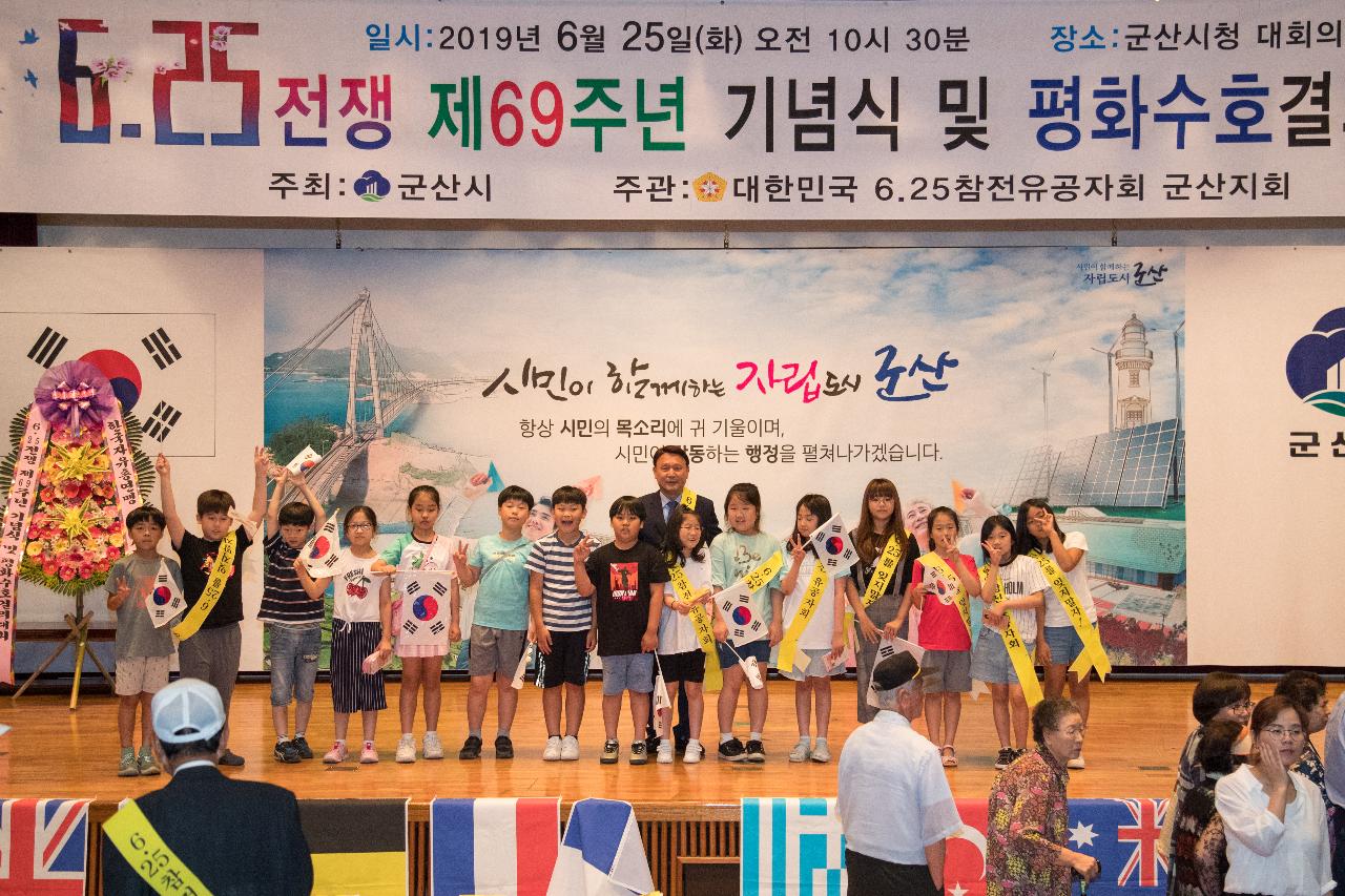 6.25전쟁 제69주년 기념식 및 평화수호결의대회