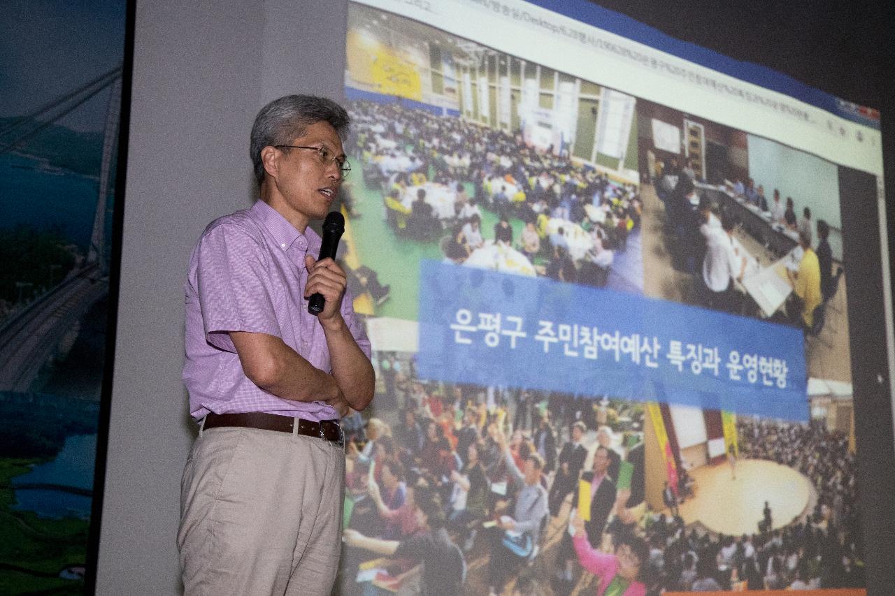 2019년 시민참여예산 맞춤형 교육