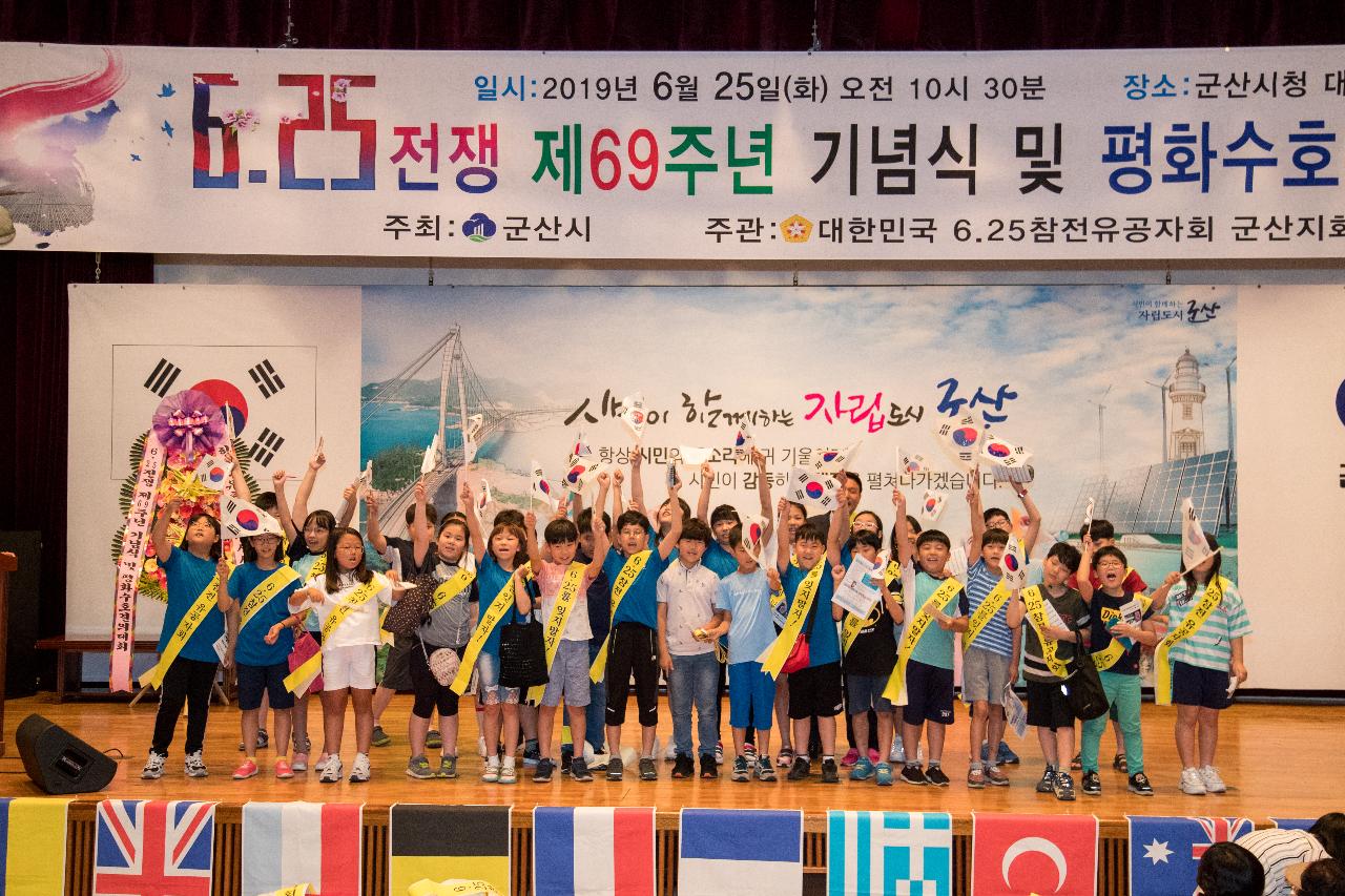 6.25전쟁 제69주년 기념식 및 평화수호결의대회