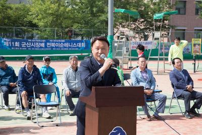 제11회 군산시장배 전라북도 이순테니스 대회