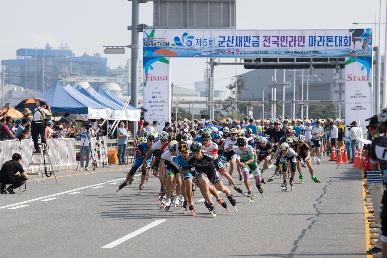 제5회 군산새만금 전국인라인 마라톤대회