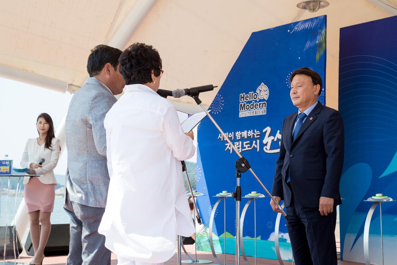 2019 선유도 해수욕장 개장식