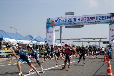 제5회 군산새만금 전국인라인 마라톤대회