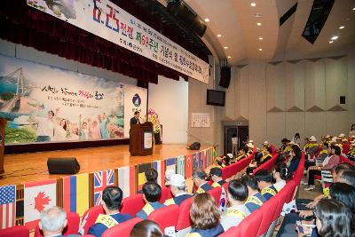 6.25전쟁 제69주년 기념식 및 평화수호결의대회