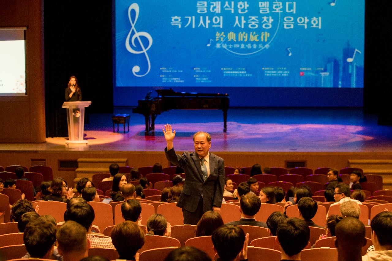 중국 흑기사 사중창단 공연