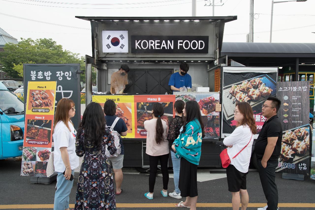 군산밤 푸드 페스티벌