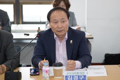 군산시 노사민정협의회