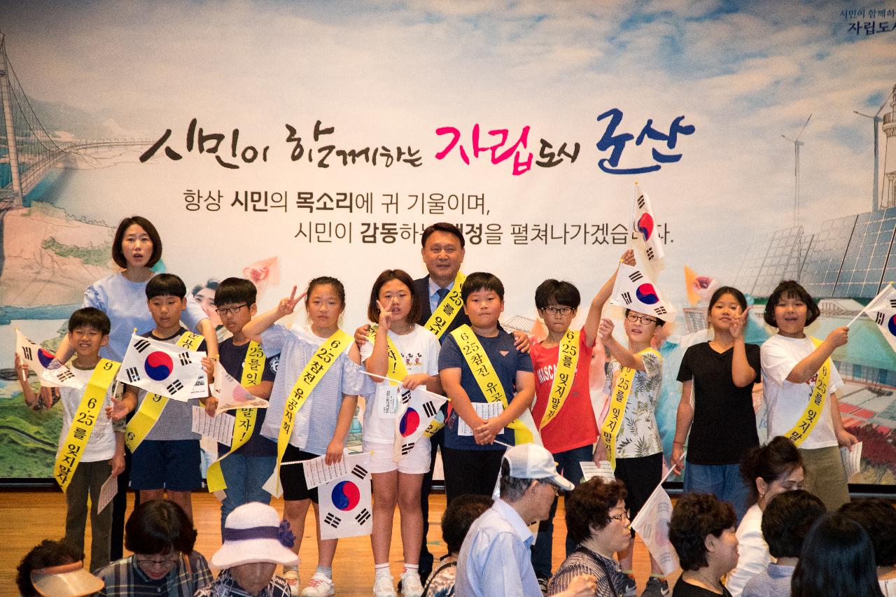 6.25전쟁 제69주년 기념식 및 평화수호결의대회