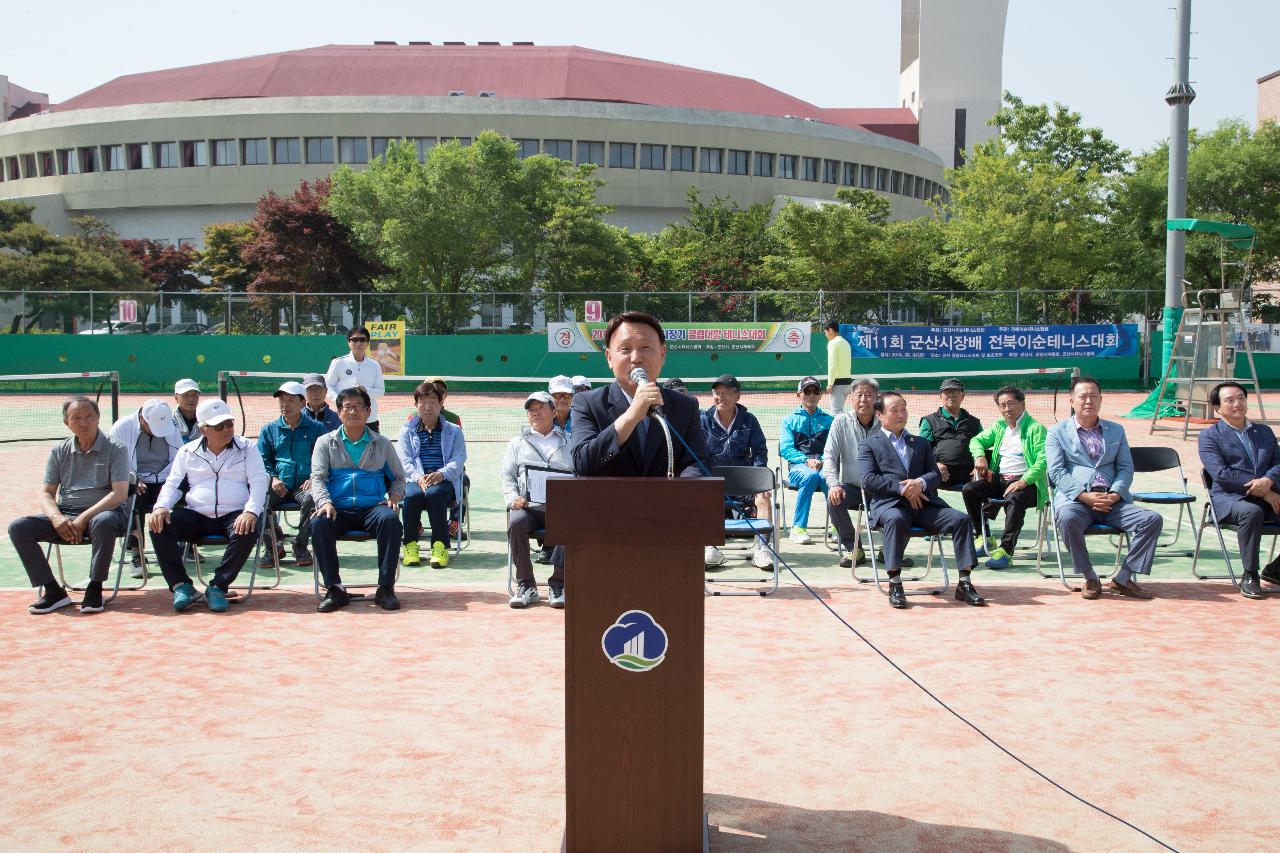 제11회 군산시장배 전라북도 이순테니스 대회