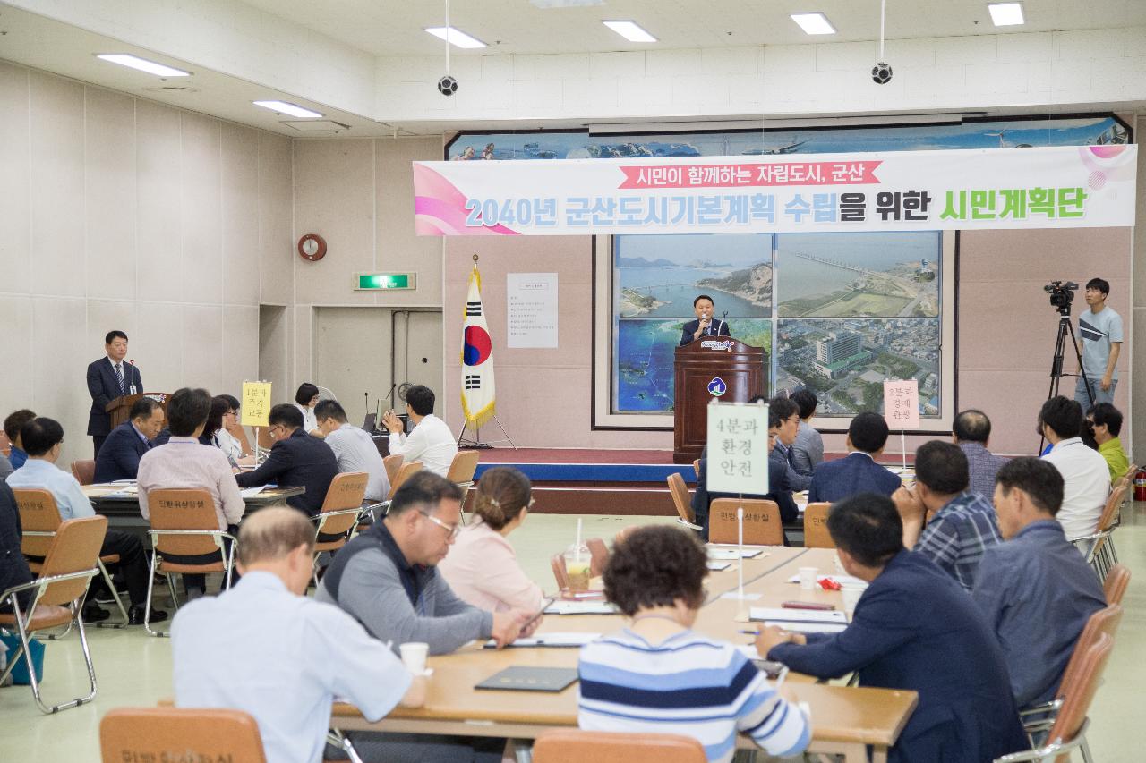 군산 도시기본계획 시민계획단 위촉장 수여