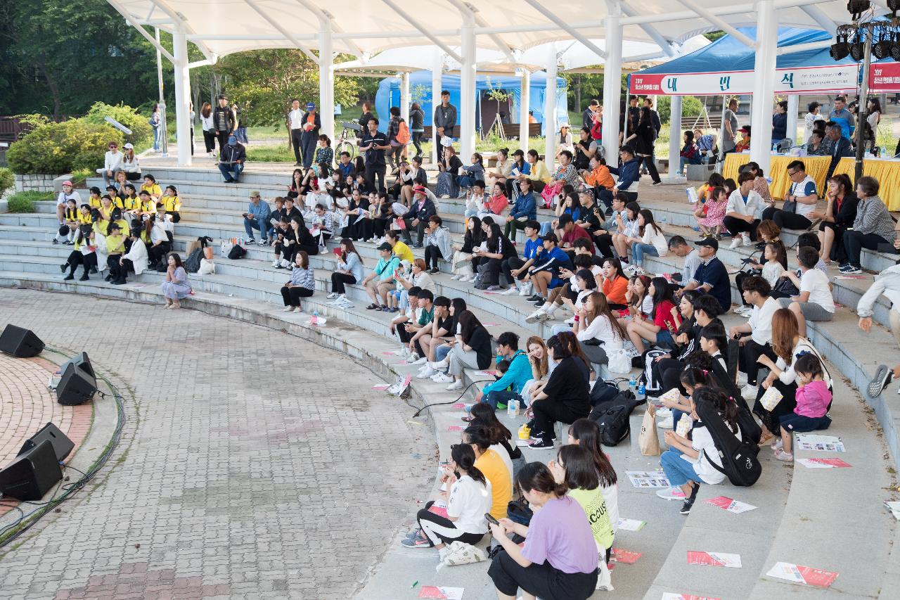 2019 학교폭력예방 청소년 한마음대회