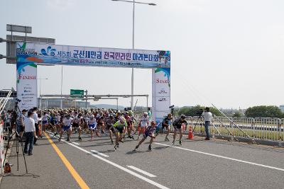 제5회 군산새만금 전국인라인 마라톤대회