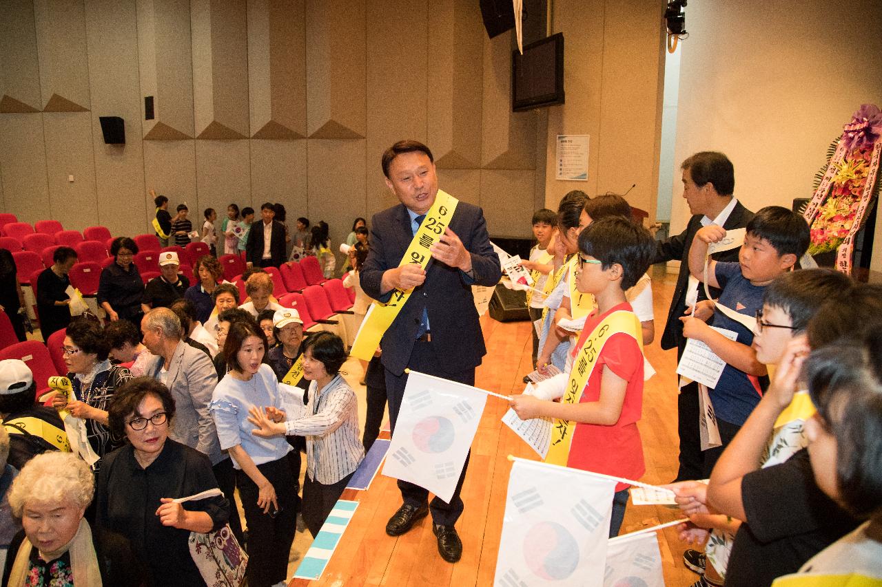 6.25전쟁 제69주년 기념식 및 평화수호결의대회