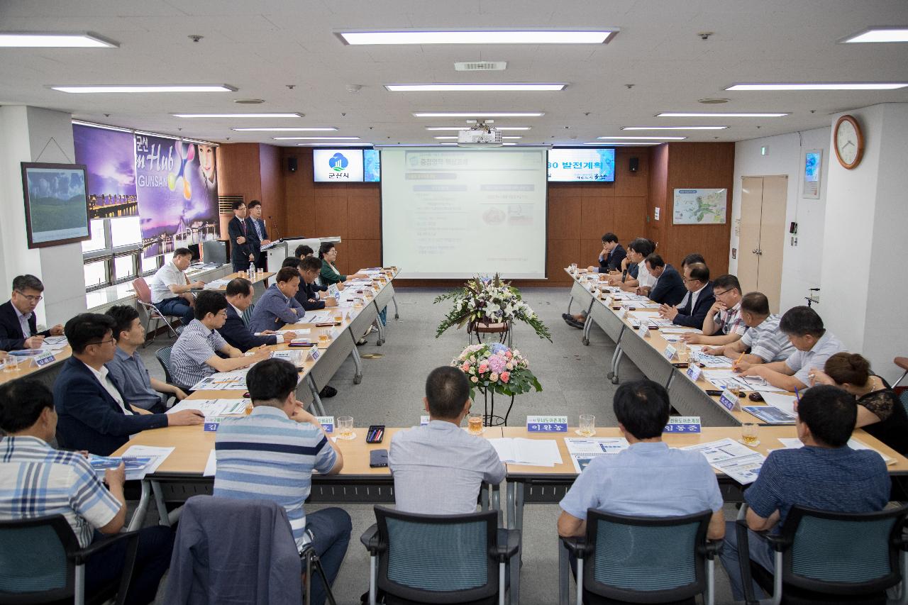 군산 수산업.어촌 및 식품산업 2030 발전계획 보고회